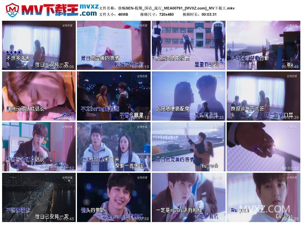 徐畅SEN-假期_国语_流行_MEA00791